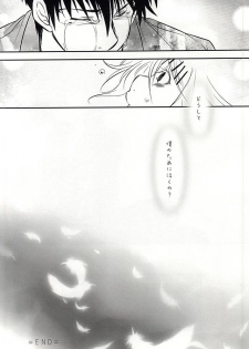 [x-GAME! (Mochiko)] Undo (Tokyo Ghoul) - page 32