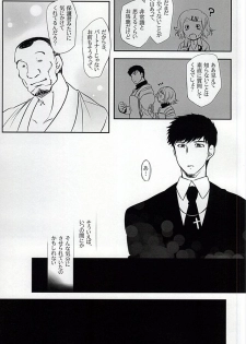 [x-GAME! (Mochiko)] Undo (Tokyo Ghoul) - page 9