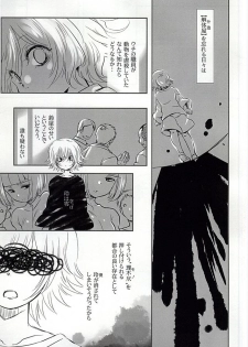 [x-GAME! (Mochiko)] Undo (Tokyo Ghoul) - page 3