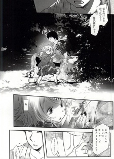 [x-GAME! (Mochiko)] Undo (Tokyo Ghoul) - page 14
