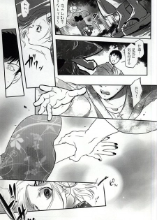 [x-GAME! (Mochiko)] Undo (Tokyo Ghoul) - page 13