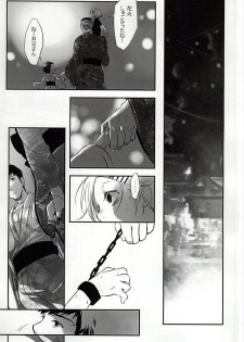 [x-GAME! (Mochiko)] Undo (Tokyo Ghoul) - page 11