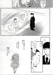 [x-GAME! (Mochiko)] Undo (Tokyo Ghoul) - page 7