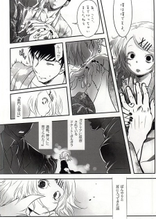[x-GAME! (Mochiko)] Undo (Tokyo Ghoul) - page 16