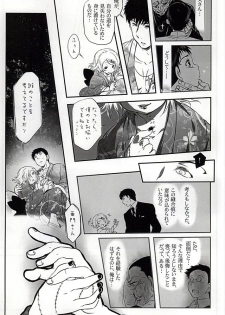 [x-GAME! (Mochiko)] Undo (Tokyo Ghoul) - page 15