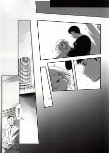 [x-GAME! (Mochiko)] Undo (Tokyo Ghoul) - page 5