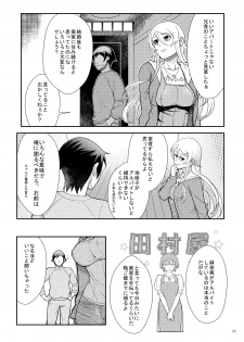 (C89 Sample) [華容道 (松果)] 十年後の人生相談 (Oreimo) - page 9