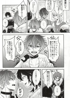 (SPARK10) [Haramushi. (Kasaoka Shinichi)] Kyuuketsuki no Oshigoto (Ensemble Stars!) - page 3