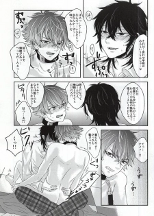 (SPARK10) [Haramushi. (Kasaoka Shinichi)] Kyuuketsuki no Oshigoto (Ensemble Stars!) - page 18