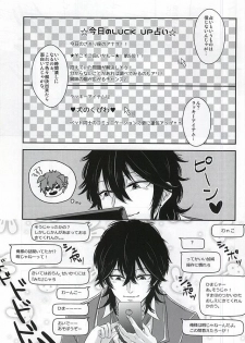 (SPARK10) [Haramushi. (Kasaoka Shinichi)] Kyuuketsuki no Oshigoto (Ensemble Stars!) - page 6