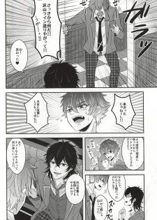 (SPARK10) [Haramushi. (Kasaoka Shinichi)] Kyuuketsuki no Oshigoto (Ensemble Stars!) - page 7