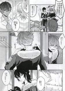 (SPARK10) [Haramushi. (Kasaoka Shinichi)] Kyuuketsuki no Oshigoto (Ensemble Stars!) - page 4