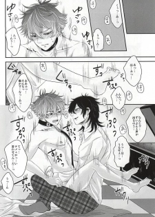 (SPARK10) [Haramushi. (Kasaoka Shinichi)] Kyuuketsuki no Oshigoto (Ensemble Stars!) - page 17