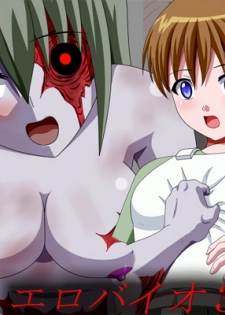 [Yuukari no Ki] Ero Bio 3 - Shin Taiin o Osou Zombie (Resident Evil)【魔劍个人汉化】 - page 1