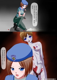 [Yuukari no Ki] Ero Bio 3 - Shin Taiin o Osou Zombie (Resident Evil)【魔劍个人汉化】 - page 23