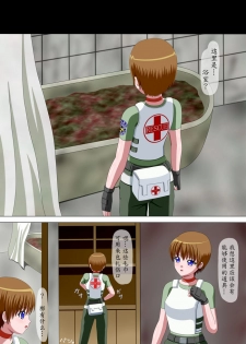 [Yuukari no Ki] Ero Bio 3 - Shin Taiin o Osou Zombie (Resident Evil)【魔劍个人汉化】 - page 2