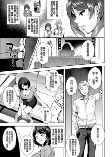 [Tomohiro Kai] Desert Rose [Chinese] [我尻故我在個人漢化] - page 3