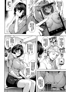 [Tomohiro Kai] Desert Rose [Chinese] [我尻故我在個人漢化] - page 4