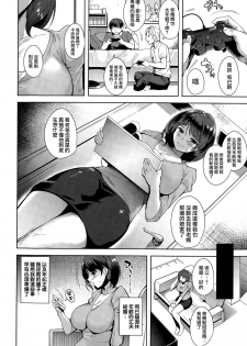 [Tomohiro Kai] Desert Rose [Chinese] [我尻故我在個人漢化] - page 2