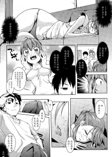 [Kaiduka] Yumeyura Morning (COMIC Anthurium 029 2015-09) [Chinese] [魔劍个人汉化] - page 5