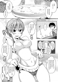 [Kaiduka] Yumeyura Morning (COMIC Anthurium 029 2015-09) [Chinese] [魔劍个人汉化] - page 2