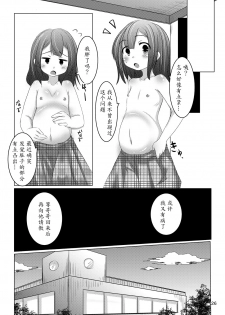 [You You Tsuushin (Shinonome Yuu)] Chanto Itte? [Chinese] [魔劍个人汉化] [Digital] - page 25