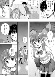 [Hanafuda Sakurano] Ichiban Chikaku ni (COMIC Potpourri Club 2015-07) [Chinese] [魔劍个人汉化] - page 7