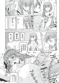 [Youma Kachie] Ryoujoku no Rondo - Rape a Rondo - page 21