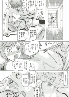 [Youma Kachie] Ryoujoku no Rondo - Rape a Rondo - page 28