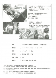 (C86) [Human High-Light Film (Jacky Knee-san)] Idol no Houkago ~Kokumin-teki Idol Ryoujokukai~ - page 33