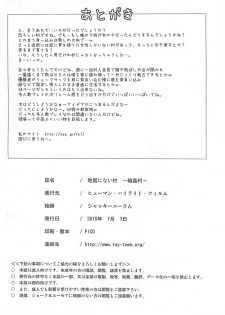 [Human High-Light Film (Jacky Knee-san)] Chizu ni Nottenai Mura ~Rinkan Mura~ - page 33