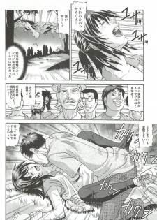 [Human High-Light Film (Jacky Knee-san)] Chizu ni Nottenai Mura ~Rinkan Mura~ - page 9