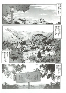 [Human High-Light Film (Jacky Knee-san)] Chizu ni Nottenai Mura ~Rinkan Mura~ - page 31