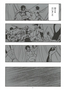 (COMIC1☆7) [O.RIginal brand (O.RI)] CELVARG1 - page 4