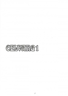 (COMIC1☆7) [O.RIginal brand (O.RI)] CELVARG1 - page 2