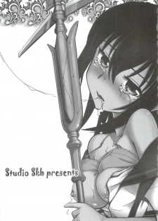 (C85) [Studio SKB (Ayasaka Mitsune)] Yukina, Seido Shidou Sareru no Ken (Strike the Blood) - page 2