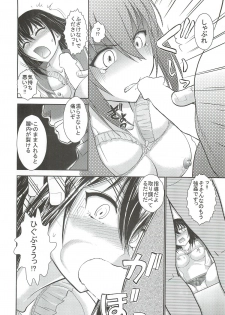 (C85) [Studio SKB (Ayasaka Mitsune)] Yukina, Seido Shidou Sareru no Ken (Strike the Blood) - page 11