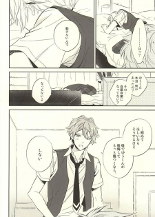 (Yumeiro ★ Symphony) [POCA (Andou NKo)] Kizuguchi ni Anata. (Ensemble Stars!) - page 23