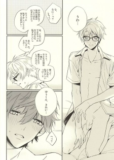 (Yumeiro ★ Symphony) [POCA (Andou NKo)] Kizuguchi ni Anata. (Ensemble Stars!) - page 25