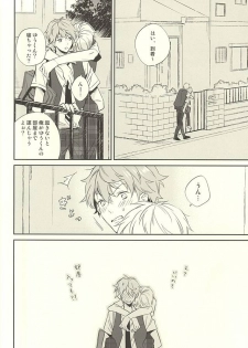 (Yumeiro ★ Symphony) [POCA (Andou NKo)] Kizuguchi ni Anata. (Ensemble Stars!) - page 21