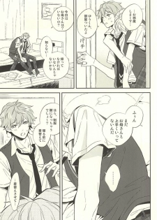 (Yumeiro ★ Symphony) [POCA (Andou NKo)] Kizuguchi ni Anata. (Ensemble Stars!) - page 22