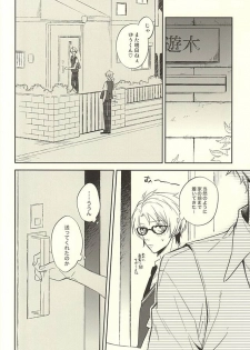 (Yumeiro ★ Symphony) [POCA (Andou NKo)] Kizuguchi ni Anata. (Ensemble Stars!) - page 7