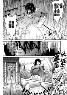 [Aoki Kanji] Nee-chan no Sakauramix (COMIC Anthurium 033 2016-01) [Chinese] [义军AneMoe] - page 3