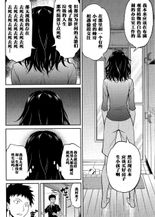 [Aoki Kanji] Nee-chan no Sakauramix (COMIC Anthurium 033 2016-01) [Chinese] [义军AneMoe] - page 5