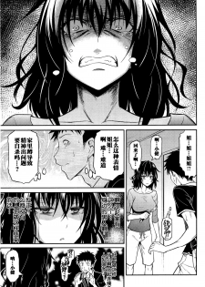 [Aoki Kanji] Nee-chan no Sakauramix (COMIC Anthurium 033 2016-01) [Chinese] [义军AneMoe] - page 6