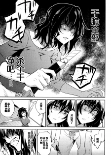 [Aoki Kanji] Nee-chan no Sakauramix (COMIC Anthurium 033 2016-01) [Chinese] [义军AneMoe] - page 4