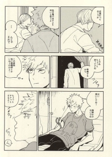 (Douyara Deban no Youda!) [Dobon (MiN)] Bakugou Ryoujyoku (My Hero Academia) - page 5