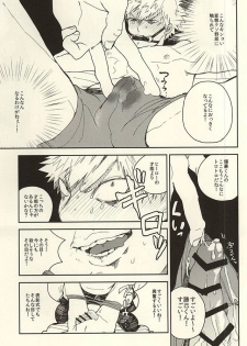 (Douyara Deban no Youda!) [Dobon (MiN)] Bakugou Ryoujyoku (My Hero Academia) - page 12