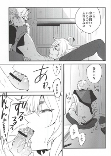 (C88) [ParasC (Chimi)] Yuutousei no Kitsune (Touken Ranbu) - page 14