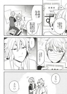 (C88) [ParasC (Chimi)] Yuutousei no Kitsune (Touken Ranbu) - page 7